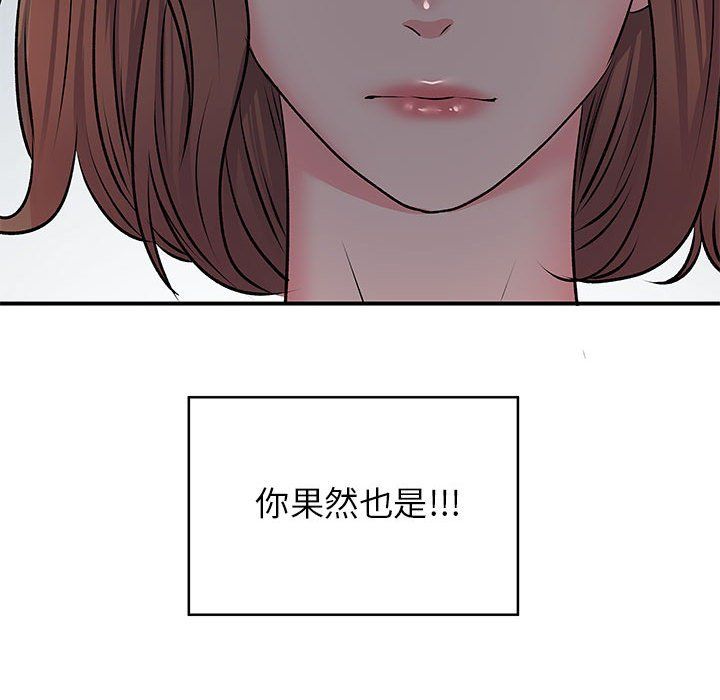 《离过婚的她》漫画 第15話