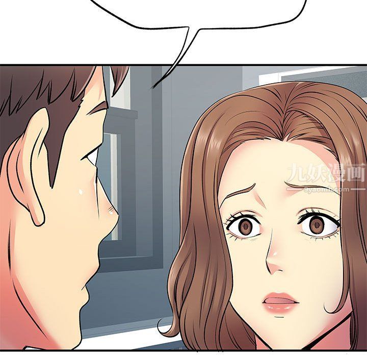 《离过婚的她》漫画 第15話