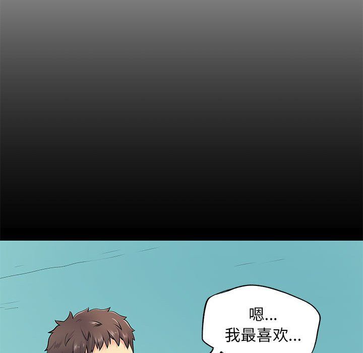 《离过婚的她》漫画 第15話