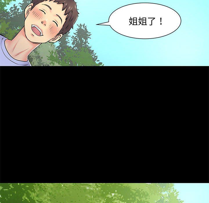 《离过婚的她》漫画 第15話