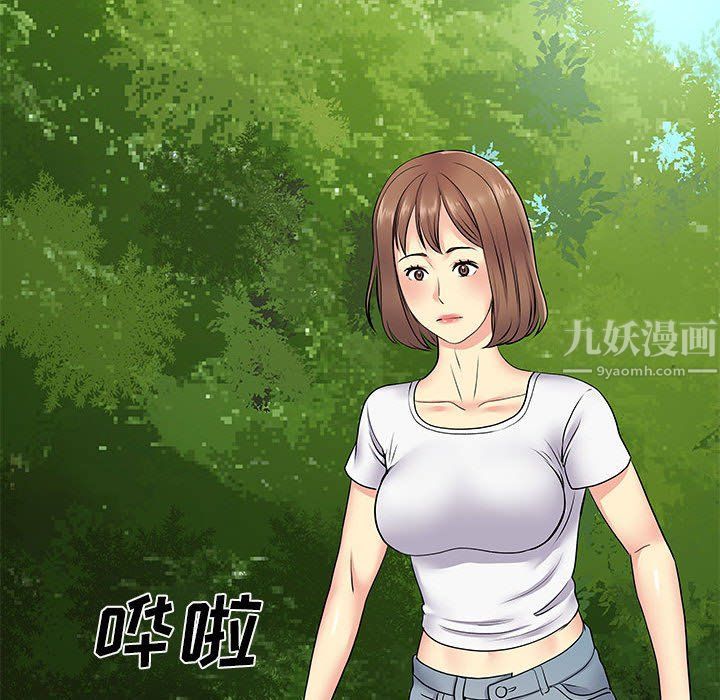 《离过婚的她》漫画 第15話