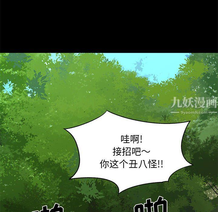 《离过婚的她》漫画 第15話