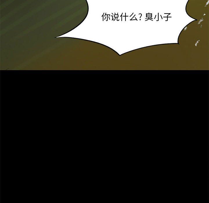 《离过婚的她》漫画 第15話