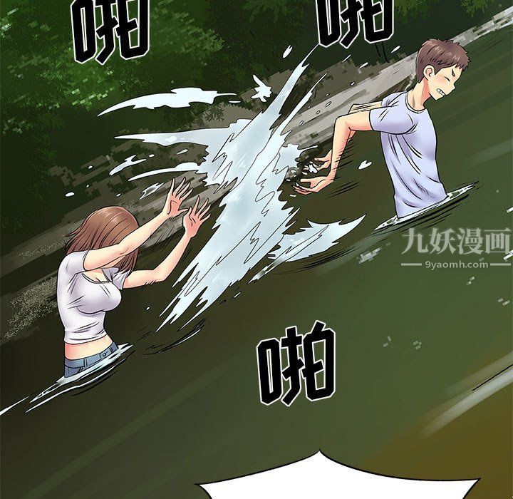 《离过婚的她》漫画 第15話