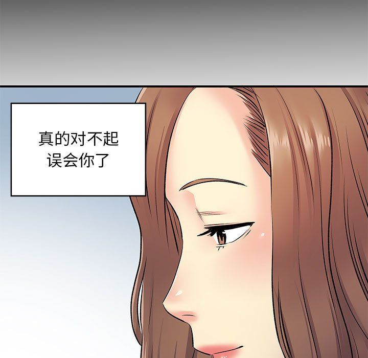 《离过婚的她》漫画 第15話