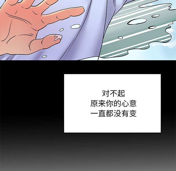 《离过婚的她》漫画 第15話