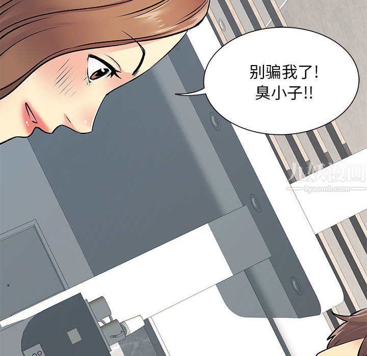 《离过婚的她》漫画 第15話