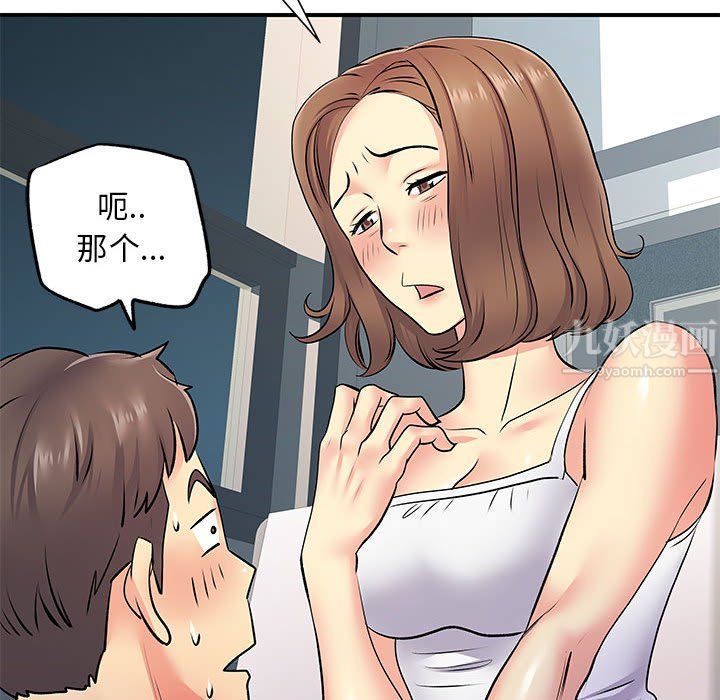 《离过婚的她》漫画 第15話