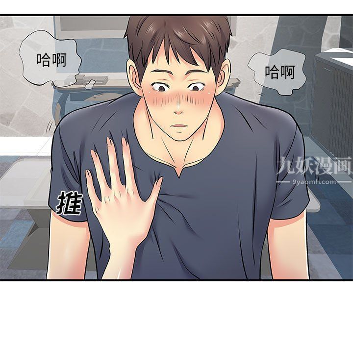 《离过婚的她》漫画 第15話