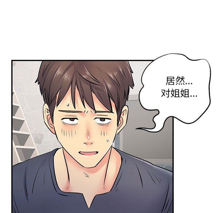 《离过婚的她》漫画 第15話