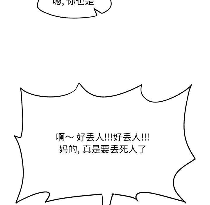 《离过婚的她》漫画 第15話