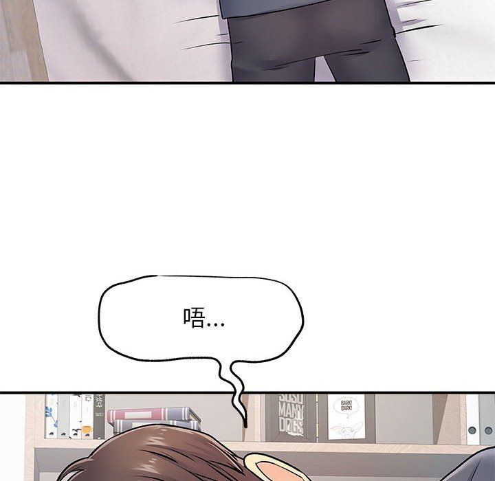 《离过婚的她》漫画 第15話