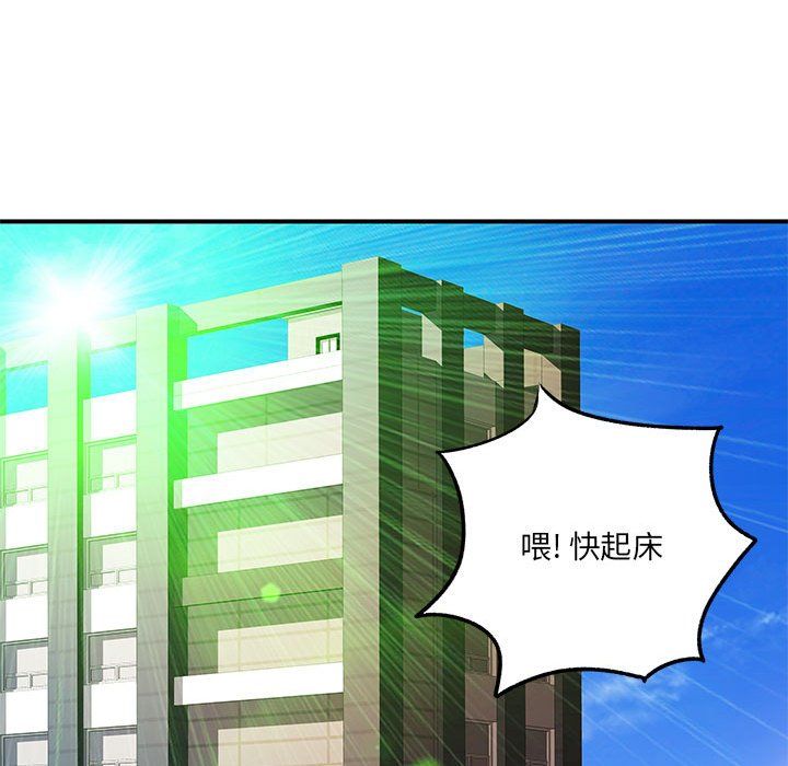 《离过婚的她》漫画 第15話