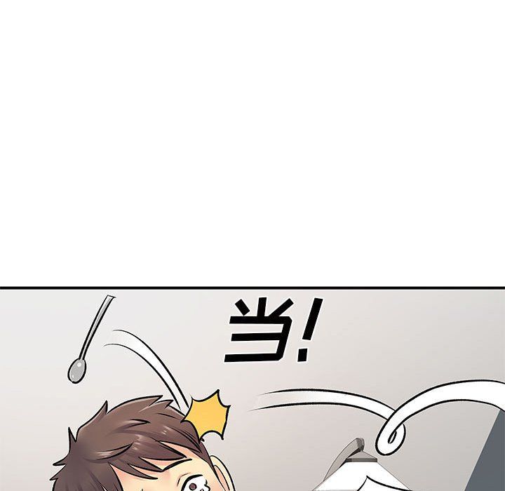 《离过婚的她》漫画 第15話
