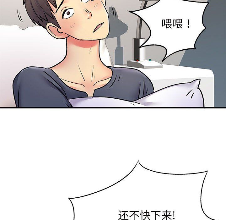 《离过婚的她》漫画 第15話