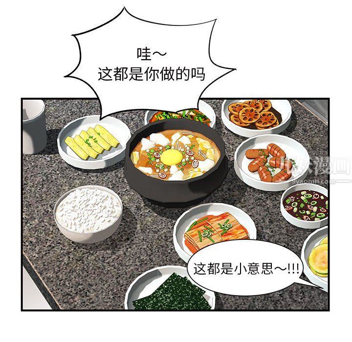 《离过婚的她》漫画 第15話