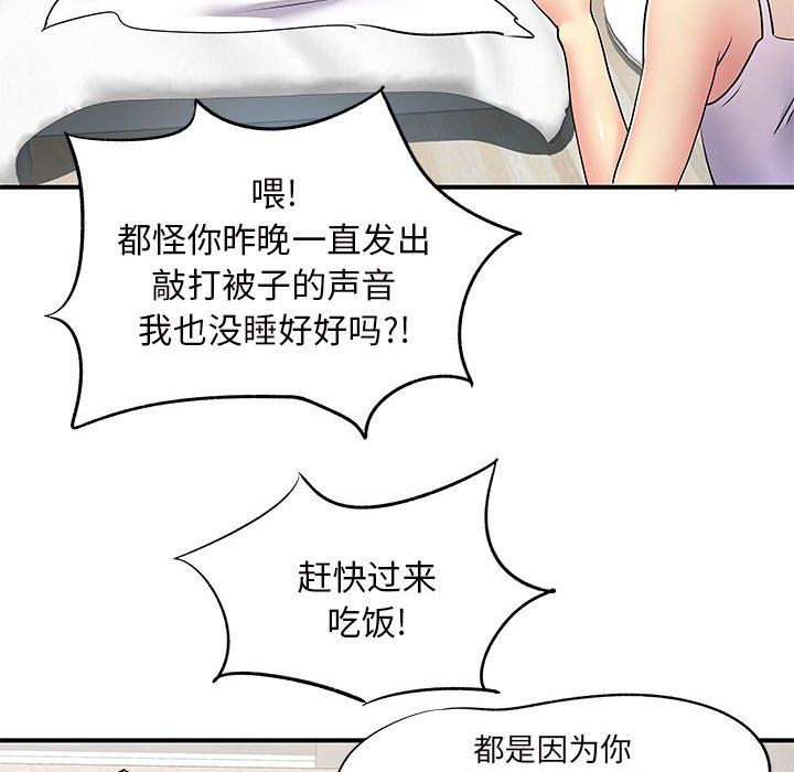 《离过婚的她》漫画 第15話