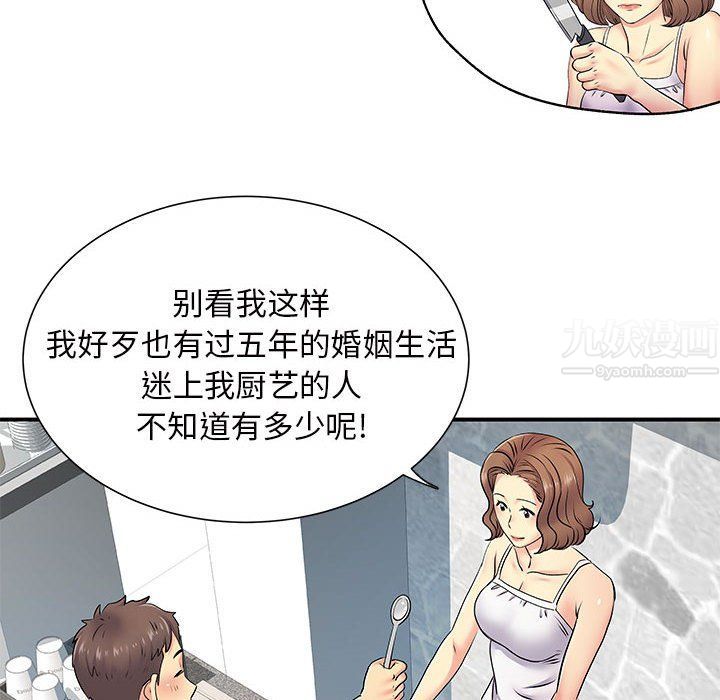 《离过婚的她》漫画 第15話
