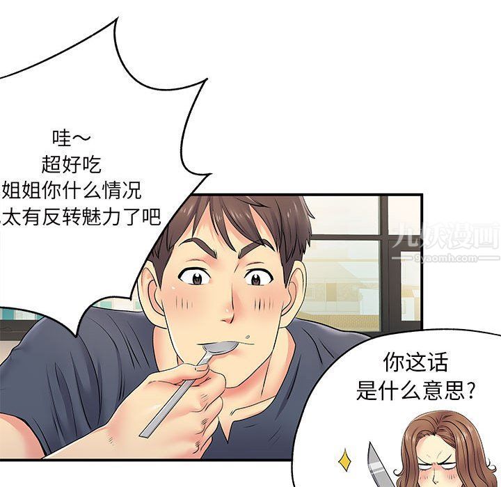 《离过婚的她》漫画 第15話