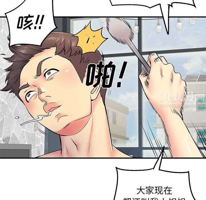 《离过婚的她》漫画 第15話