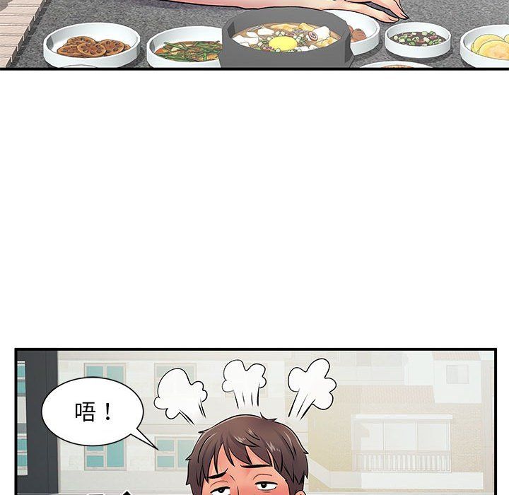 《离过婚的她》漫画 第15話