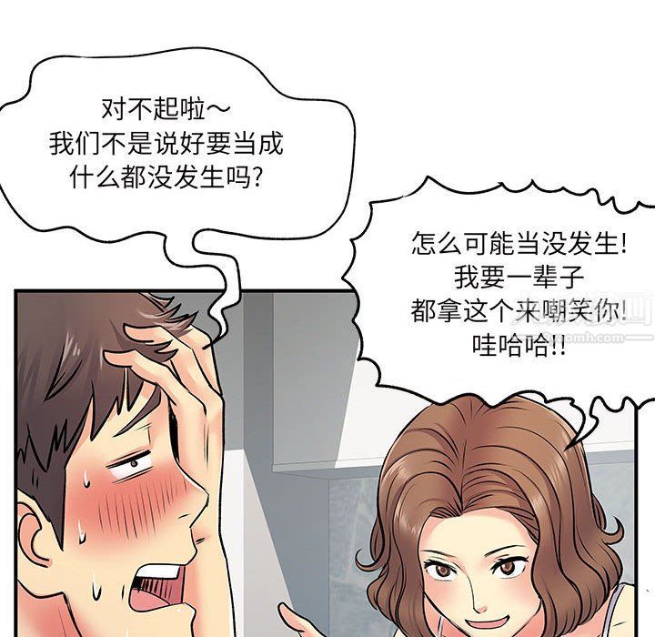 《离过婚的她》漫画 第15話
