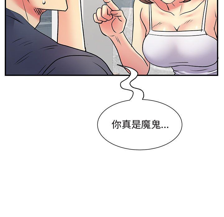 《离过婚的她》漫画 第15話