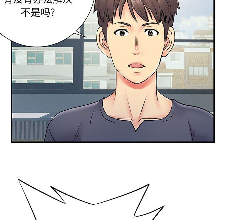 《离过婚的她》漫画 第15話