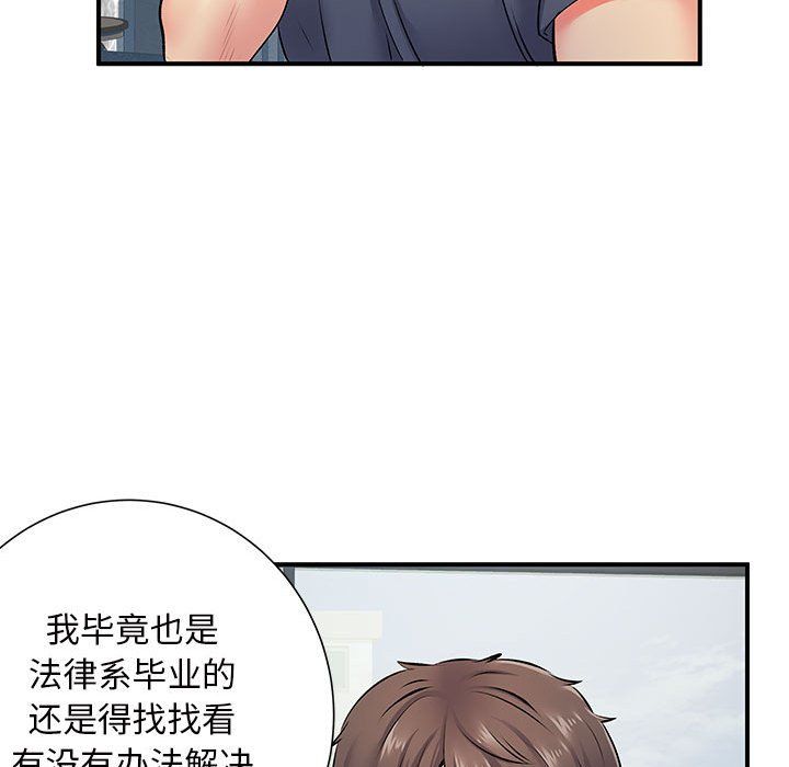 《离过婚的她》漫画 第15話