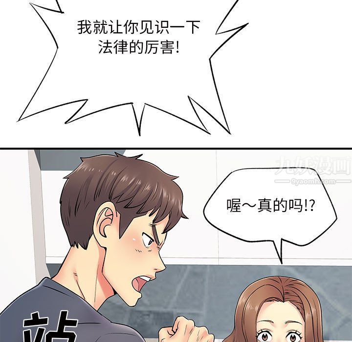 《离过婚的她》漫画 第15話