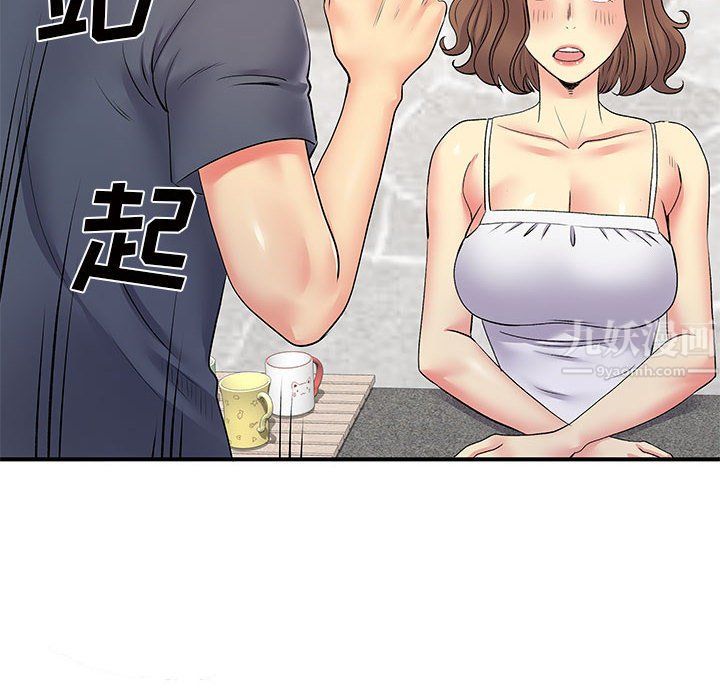 《离过婚的她》漫画 第15話