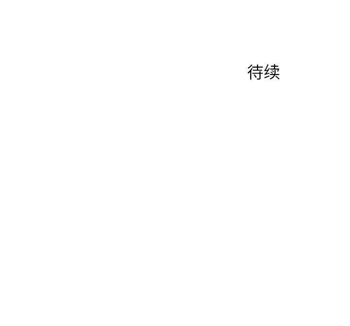 《离过婚的她》漫画 第15話
