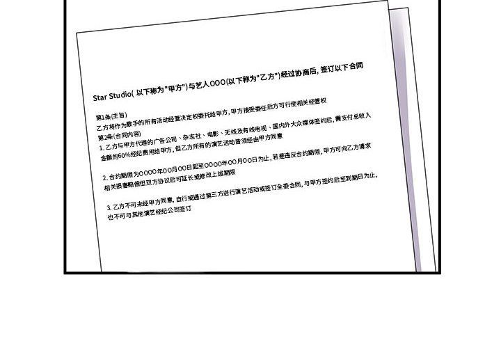 《离过婚的她》漫画 第16話