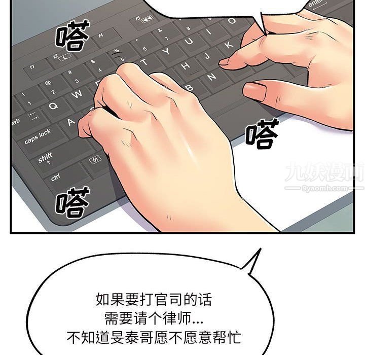 《离过婚的她》漫画 第16話
