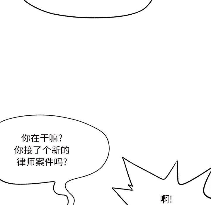《离过婚的她》漫画 第16話
