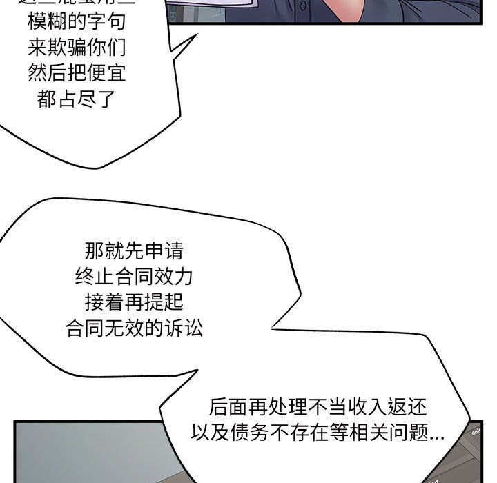 《离过婚的她》漫画 第16話