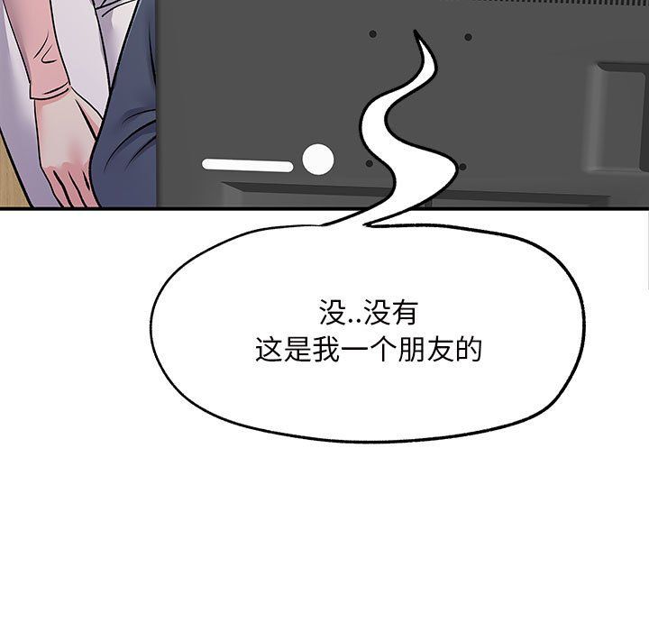 《离过婚的她》漫画 第16話