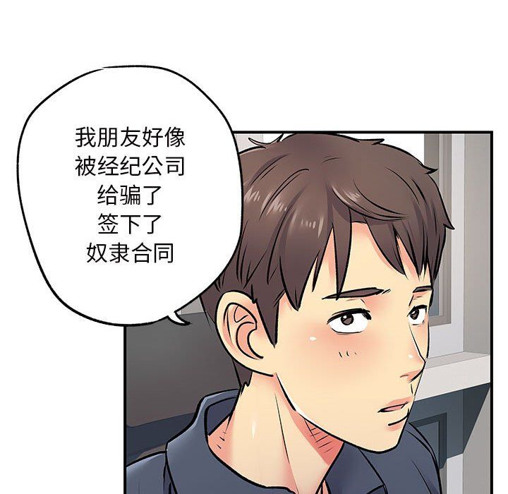 《离过婚的她》漫画 第16話