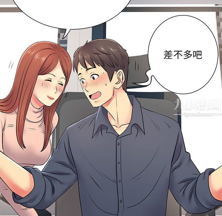 《离过婚的她》漫画 第16話
