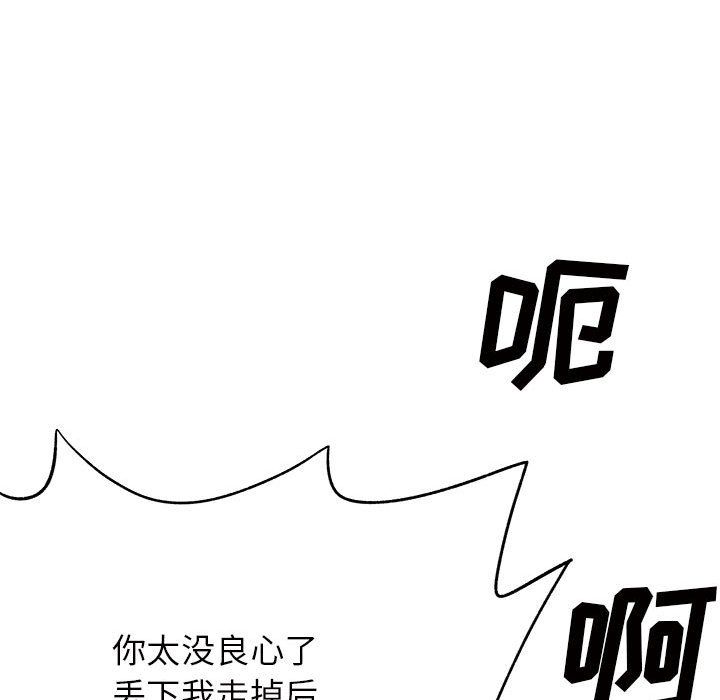 《离过婚的她》漫画 第16話