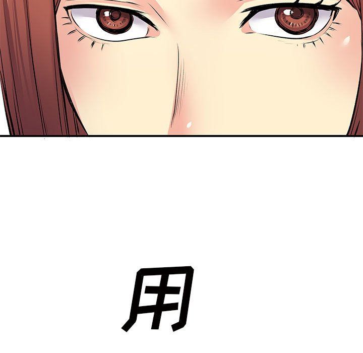《离过婚的她》漫画 第16話