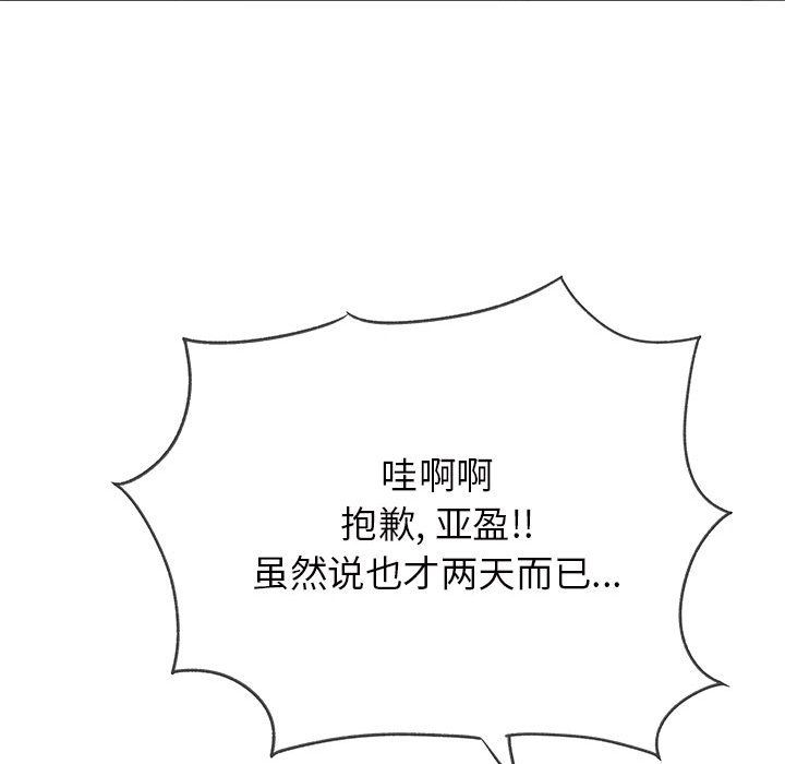 《离过婚的她》漫画 第16話