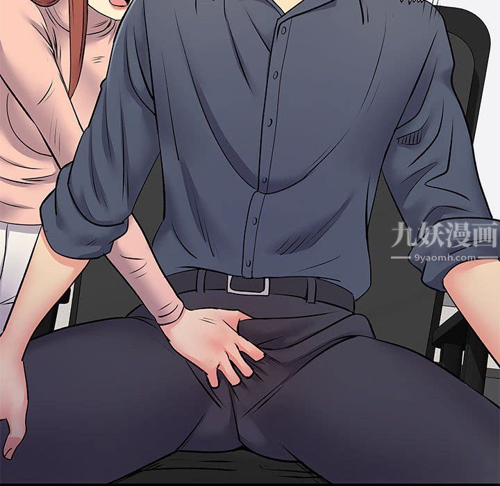 《离过婚的她》漫画 第16話
