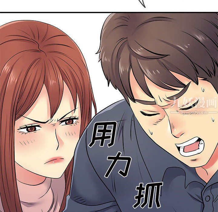 《离过婚的她》漫画 第16話