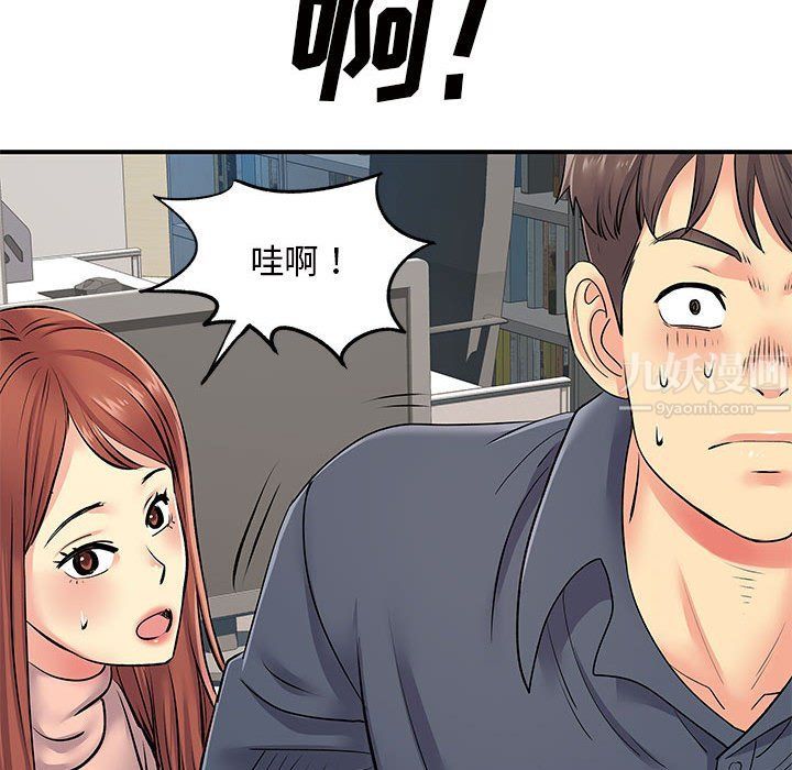 《离过婚的她》漫画 第16話