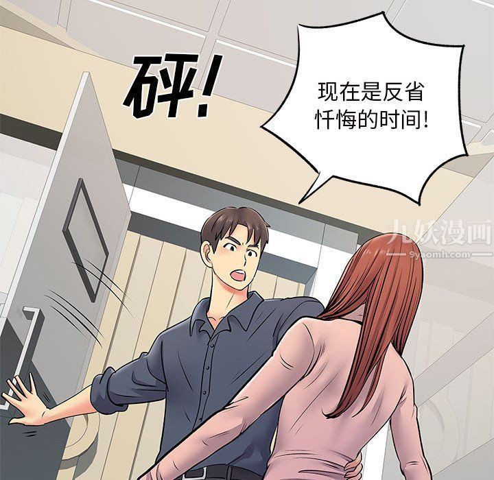 《离过婚的她》漫画 第16話