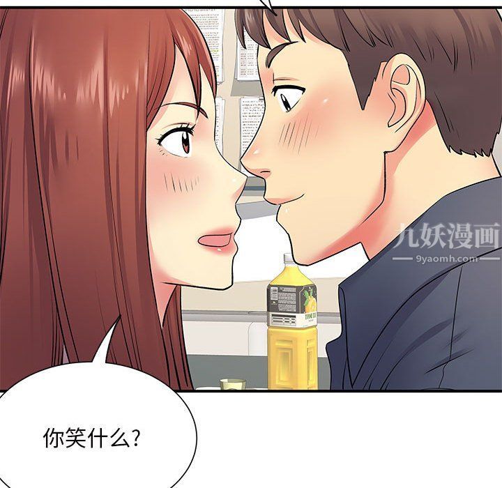 《离过婚的她》漫画 第16話