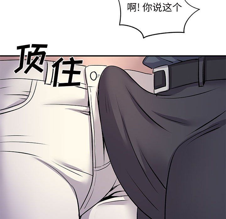 《离过婚的她》漫画 第16話