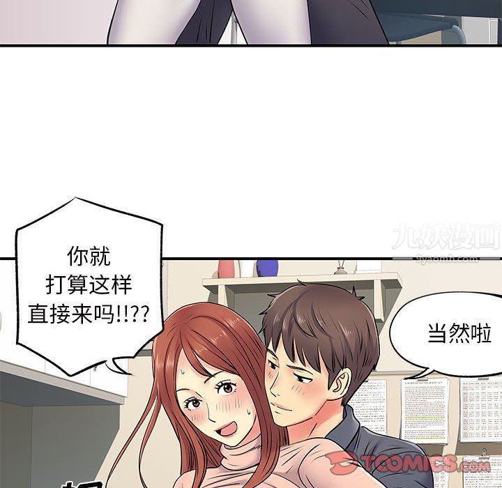 《离过婚的她》漫画 第16話