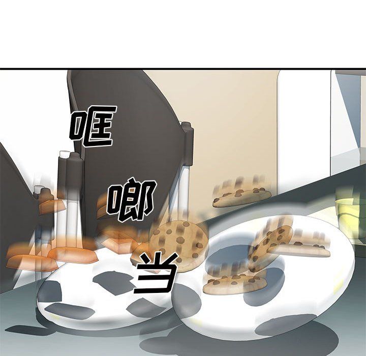《离过婚的她》漫画 第16話